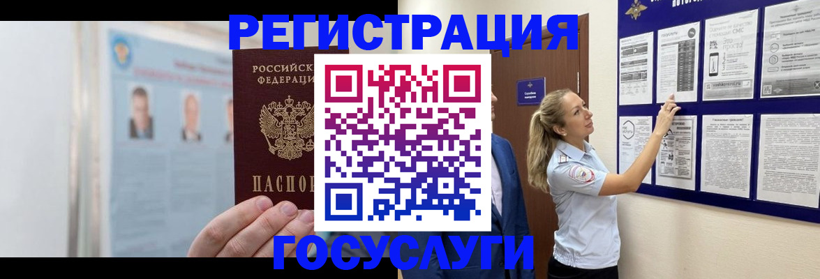 временная регистрация законно в Новоульяновске